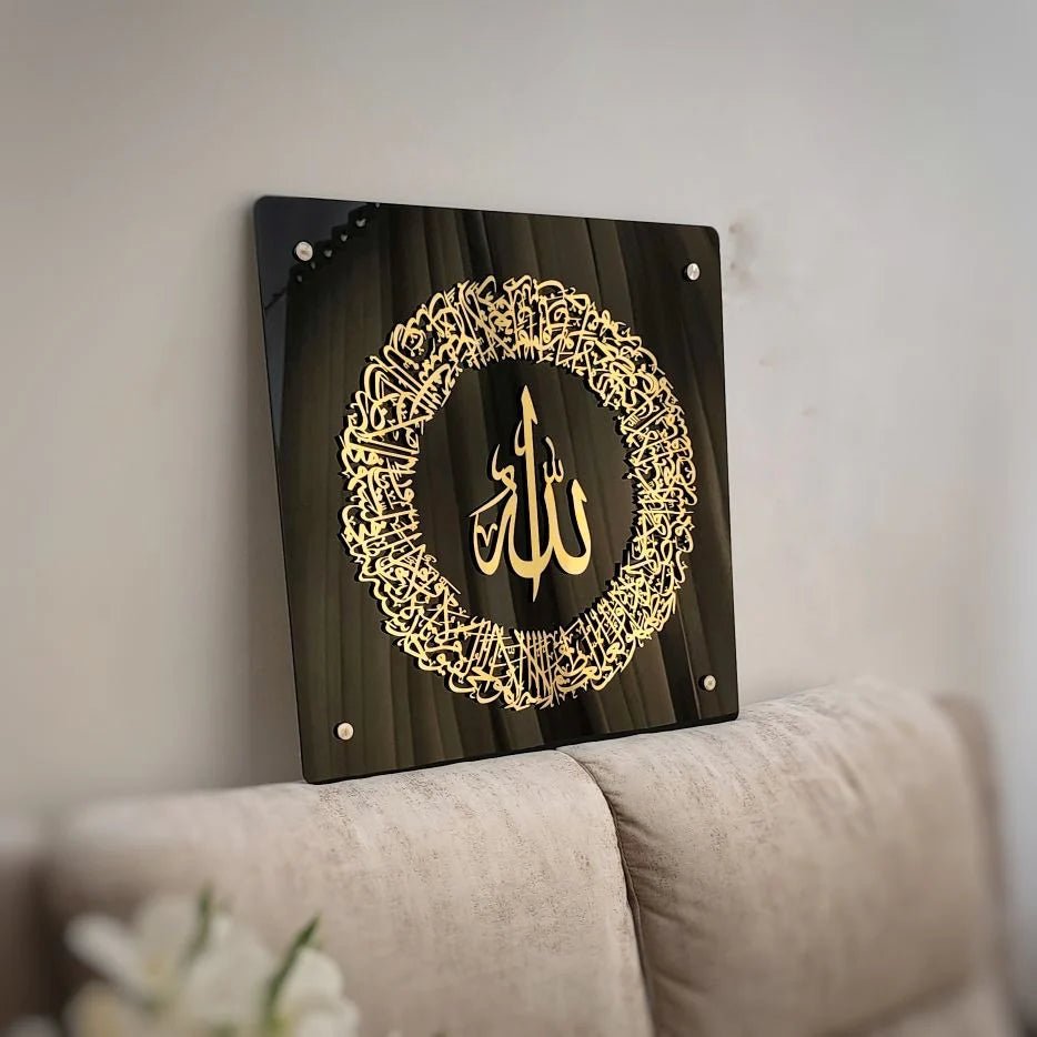 Islamic Arabic Calligraphy Wall Decor