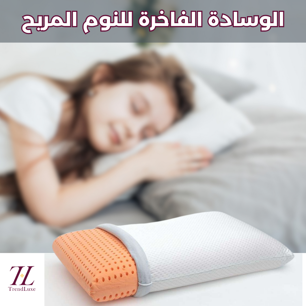 الوسادة الفاخرة للنوم المريح